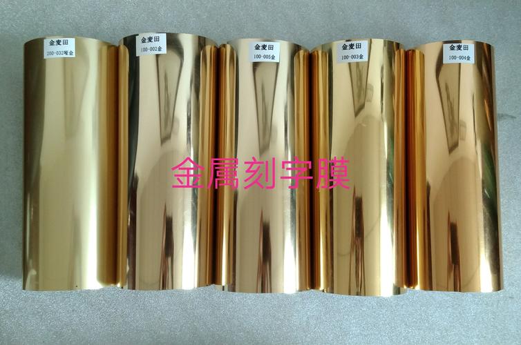 厂家直销pu金属刻字膜服装热转印烫画膜软金属烫印膜 热转印膜